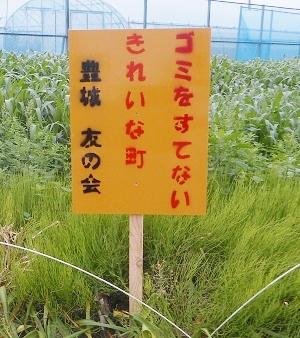 前回友の会の作業